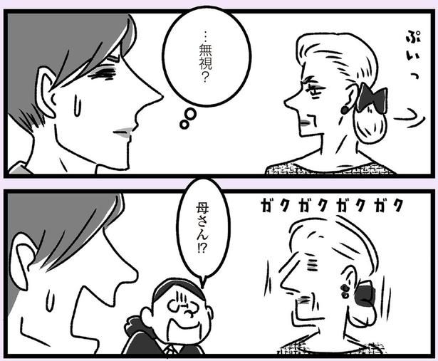 …無視？ （C）かときちどんぐりちゃん／KADOKAWA
