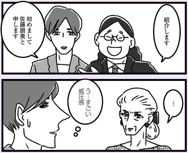 すごい威圧感 （C）かときちどんぐりちゃん／KADOKAWA