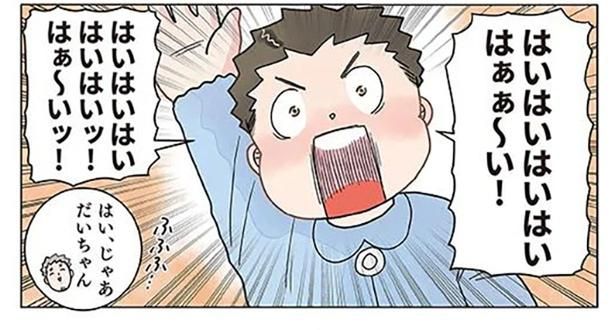緊張するタイプ!? やんちゃボーイの発表タイムがかわいすぎ！ （C）でこぽん吾郎／KADOKAWA