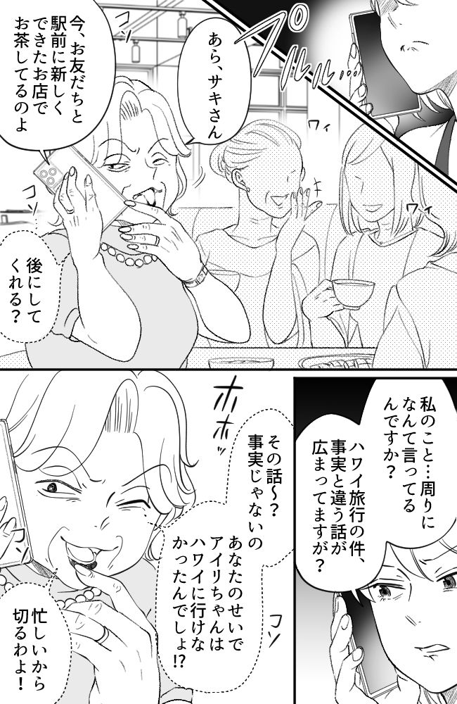 わが家は義母の財布／miyuka