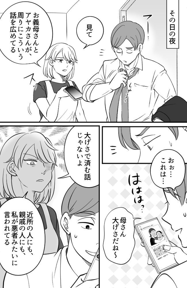 わが家は義母の財布／miyuka