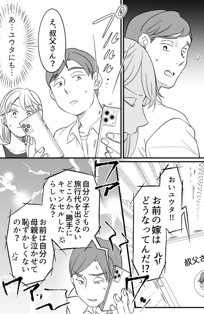 わが家は義母の財布／miyuka