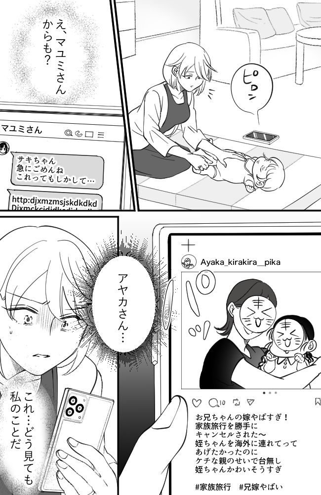 わが家は義母の財布／miyuka
