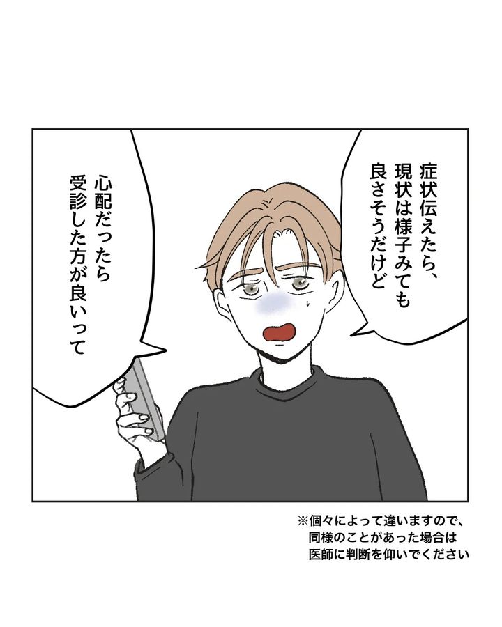 俺は気配り上手パパ／ミント
