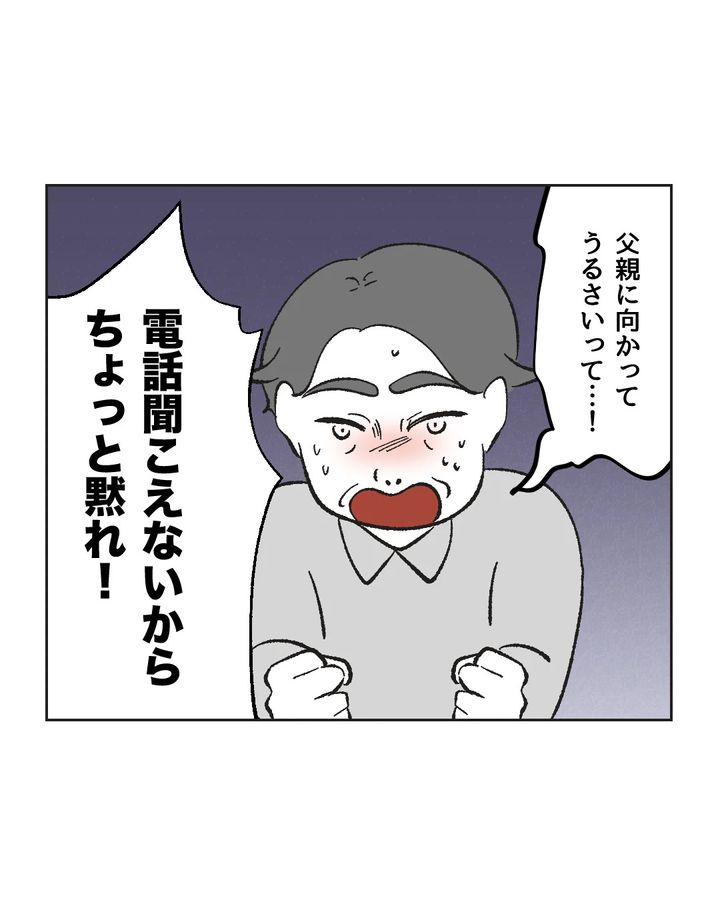 俺は気配り上手パパ／ミント
