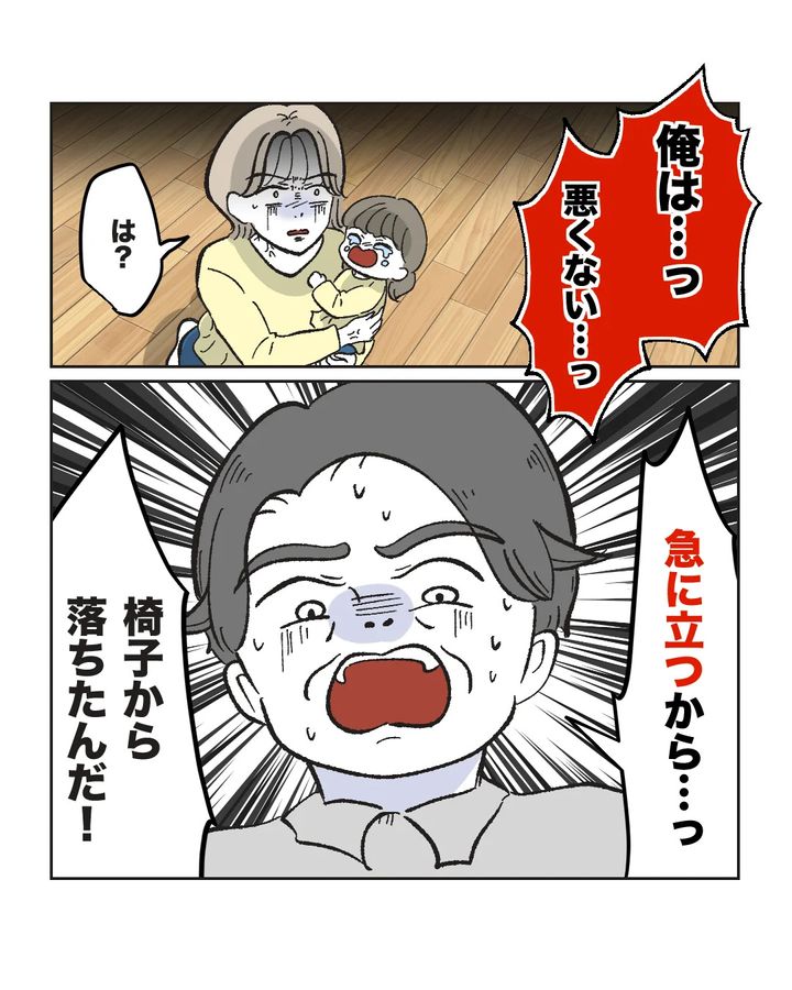 俺は気配り上手パパ／ミント