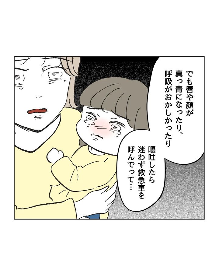 俺は気配り上手パパ／ミント