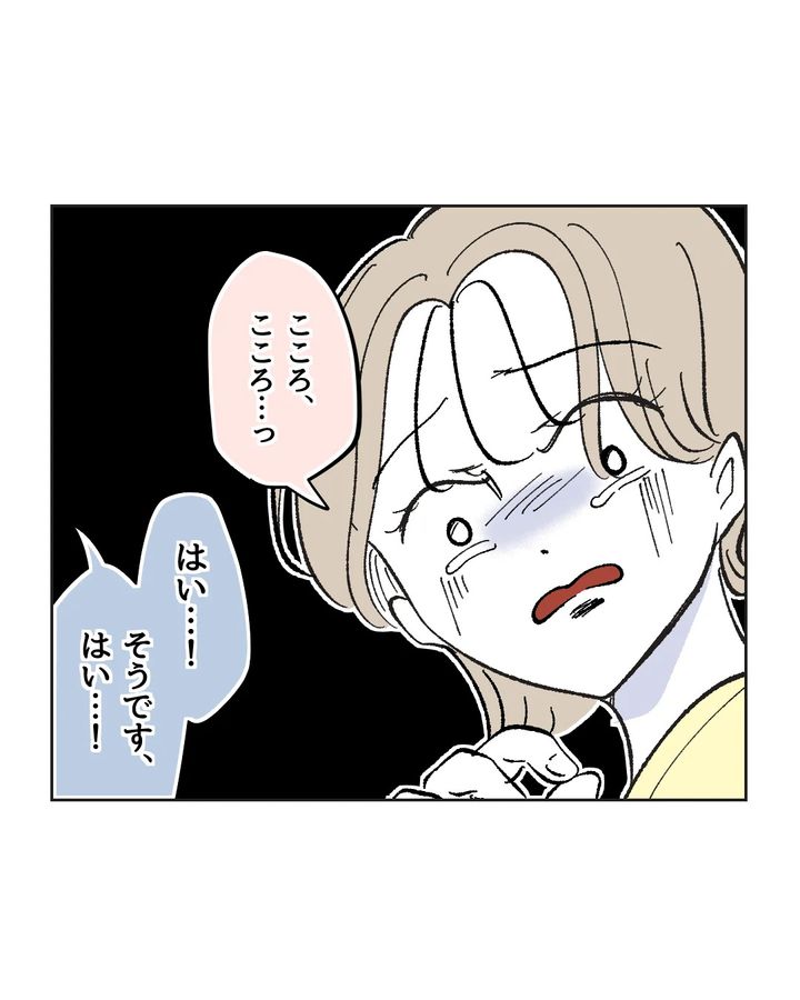 俺は気配り上手パパ／ミント