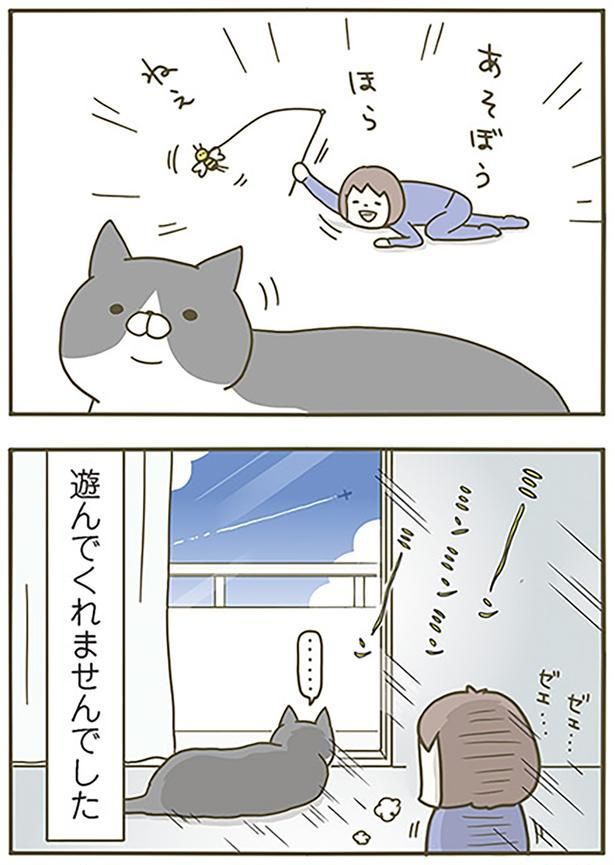 遊んでくれませんでした （C）卵山玉子／KADOKAWA