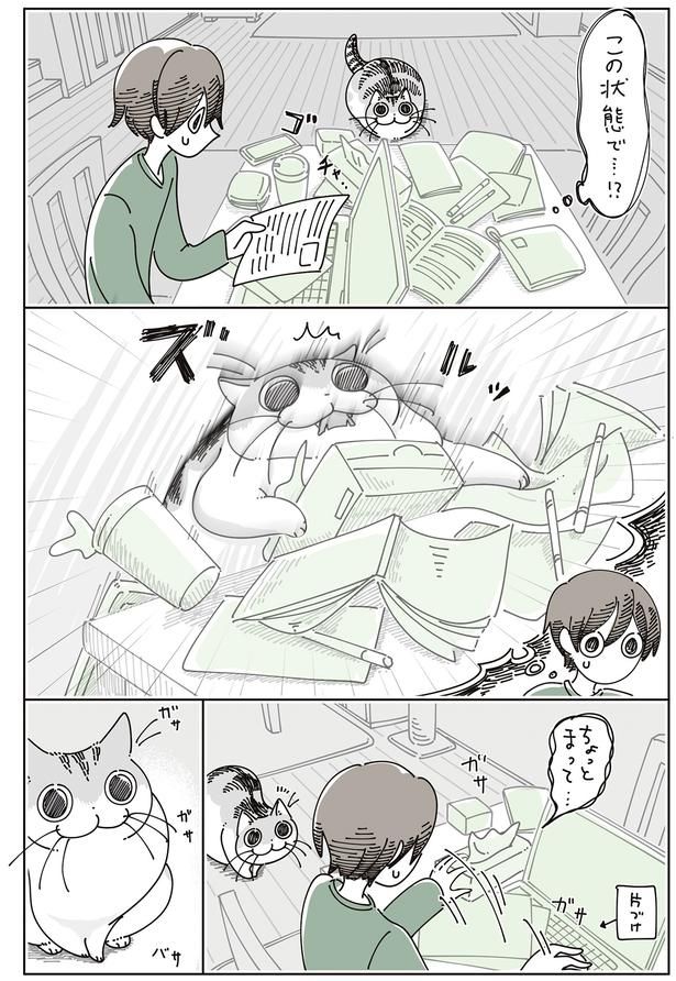 片づけ （C）キュルZ／KADOKAWA