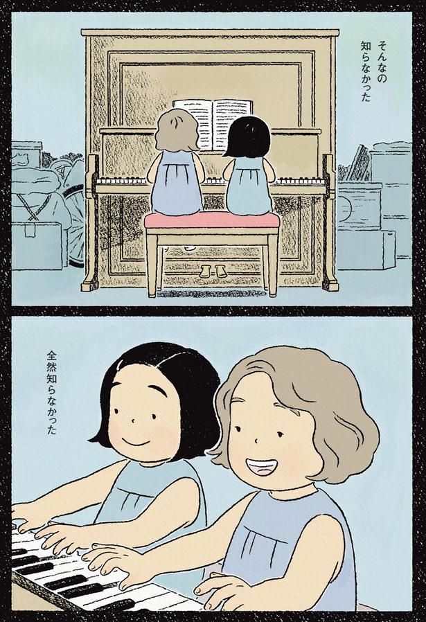 そんなの知らなかった （C）ながしまひろみ／KADOKAWA