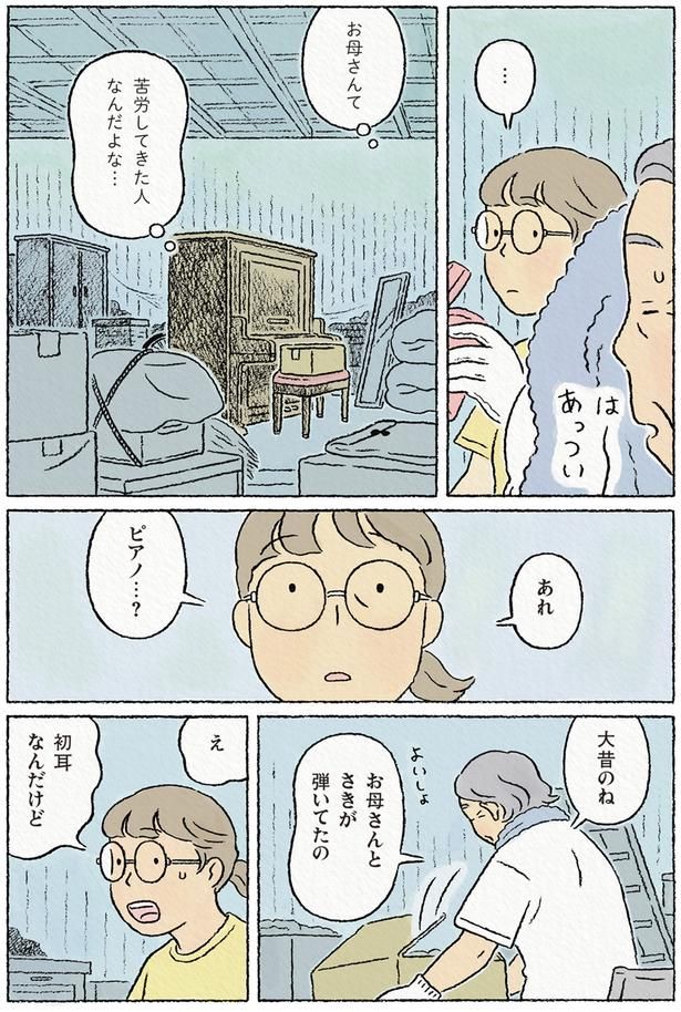 あれピアノ…？ （C）ながしまひろみ／KADOKAWA