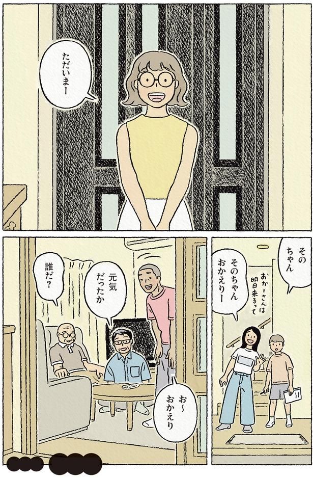 母の夢 （C）ながしまひろみ／KADOKAWA