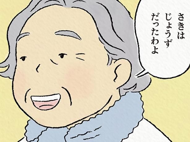 知らなかった事実 （C）ながしまひろみ／KADOKAWA