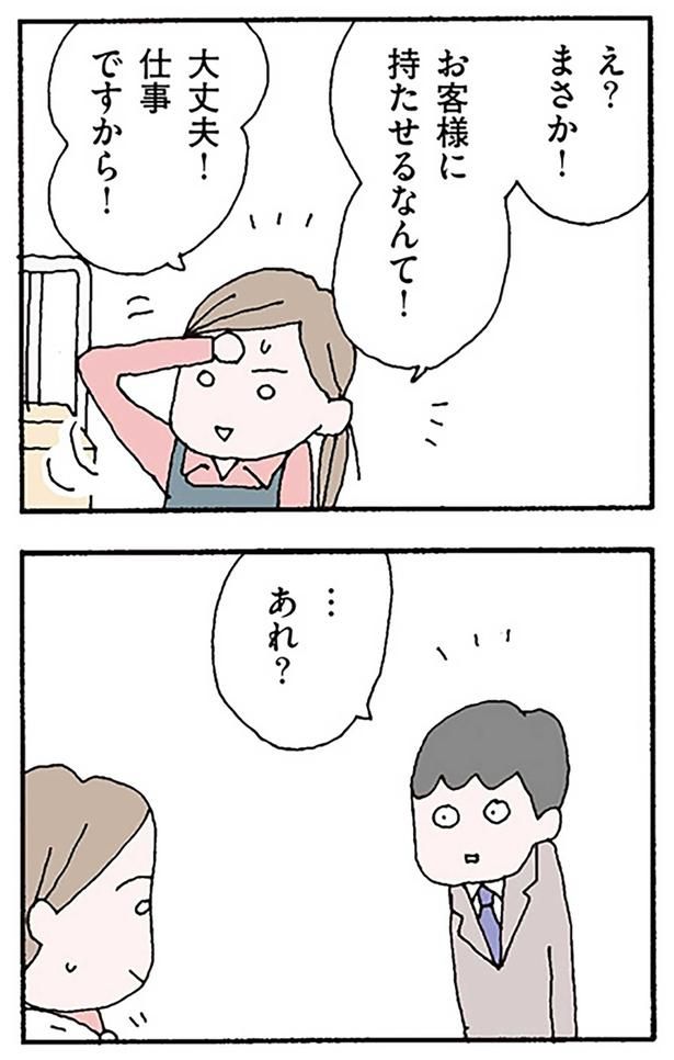 あれ？ （C）野原広子／KADOKAWA