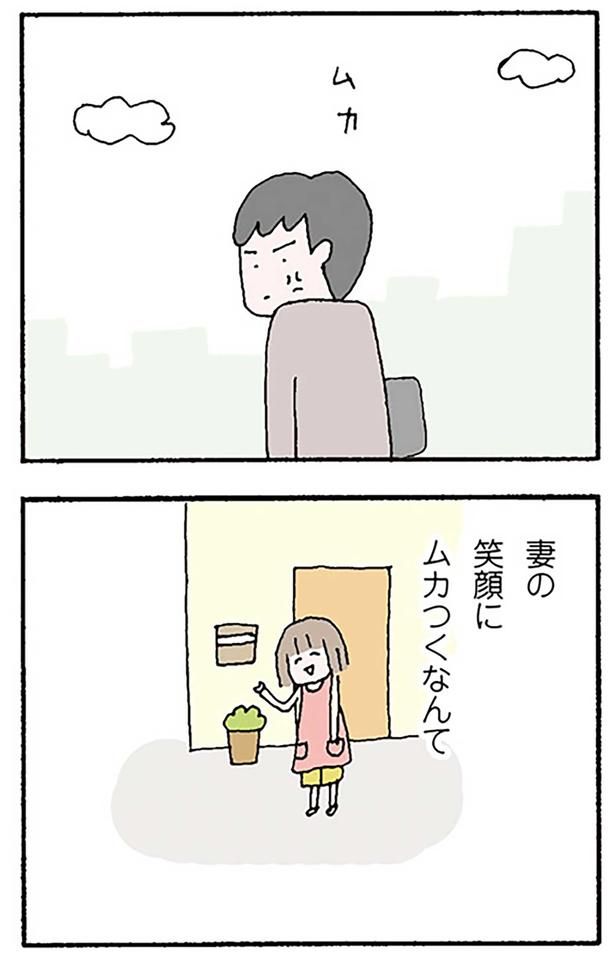 ムカ （C）野原広子／KADOKAWA