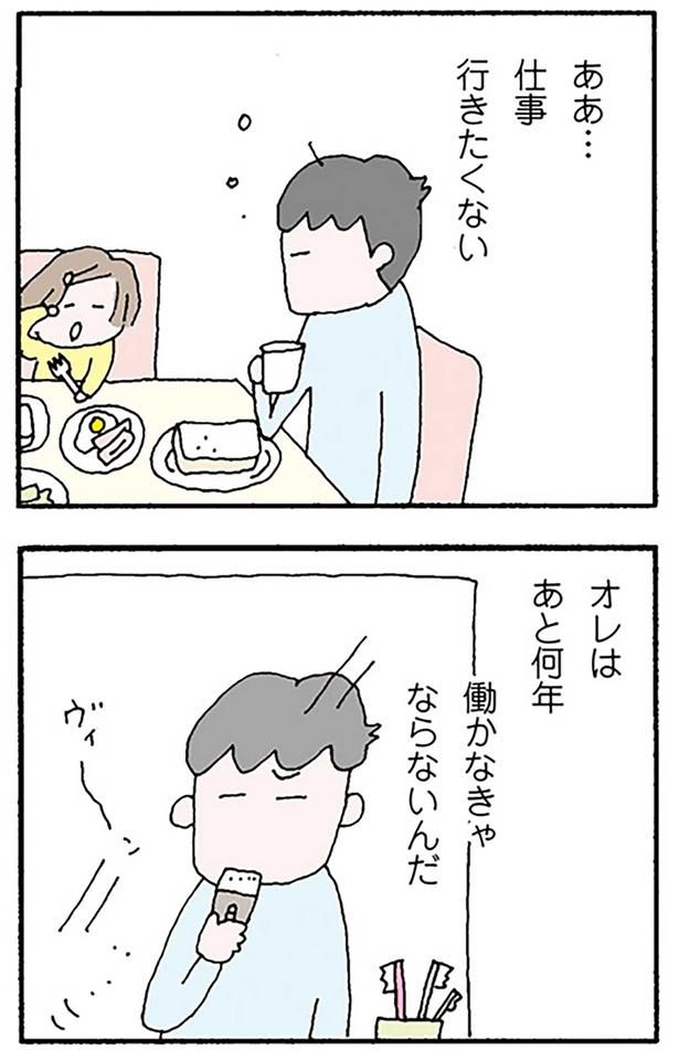 仕事行きたくない （C）野原広子／KADOKAWA