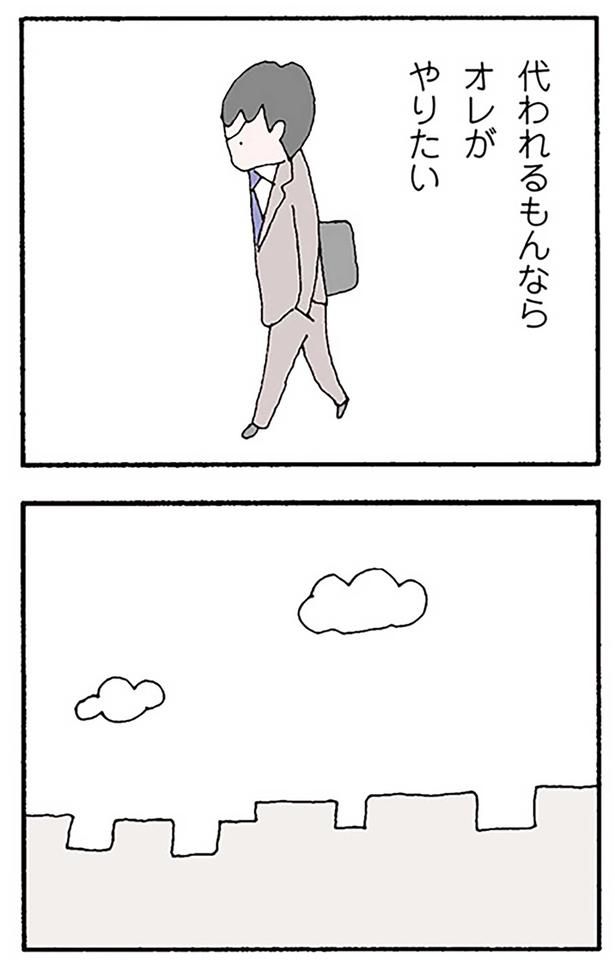 オレがやりたい （C）野原広子／KADOKAWA