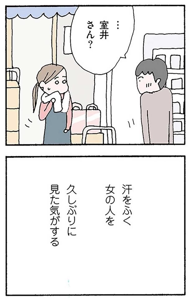 室井さん？ （C）野原広子／KADOKAWA