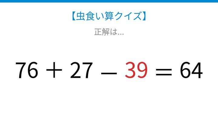 【虫食い算クイズ】□に入る数字は？論理で解ける！の解答画像