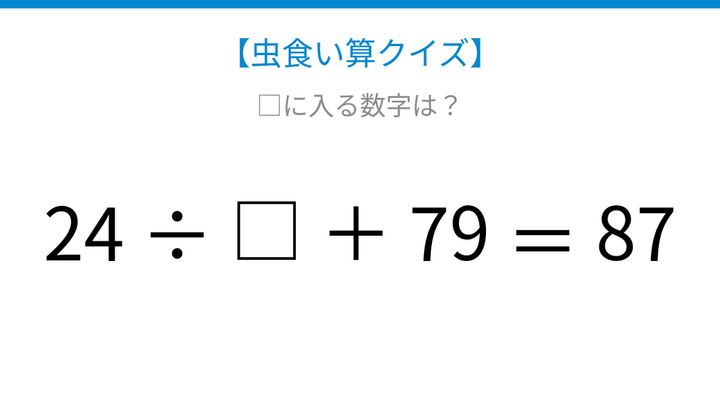 【虫食い算クイズ】□に入る数字は？論理で解ける！の問題画像