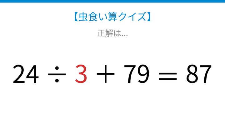 【虫食い算クイズ】□に入る数字は？論理で解ける！の解答画像