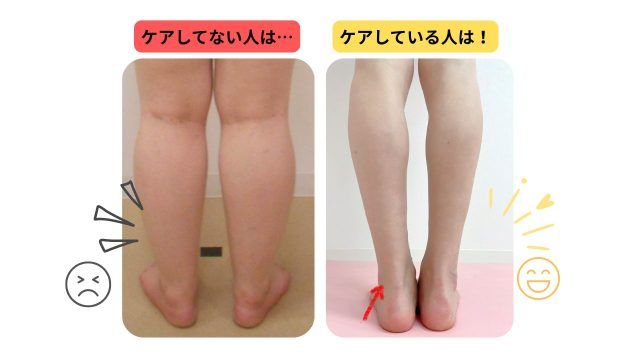 足の比較
