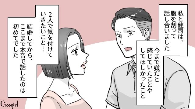 連休のたびに泊まりに来る夫の家族。迷惑行為にガマンできず本音をぶつけたら…「家族の邪魔をしてごめんなさい」反省してもらえた話