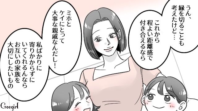 連休のたびに泊まりに来る夫の家族。迷惑行為にガマンできず本音をぶつけたら…「家族の邪魔をしてごめんなさい」反省してもらえた話
