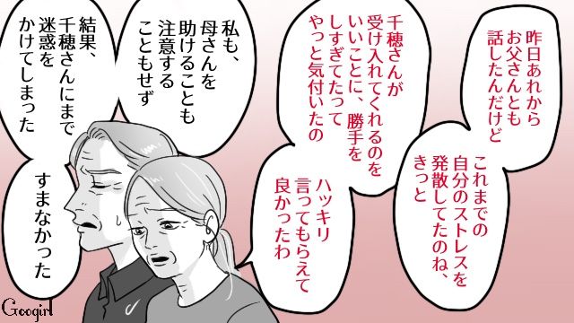 連休のたびに泊まりに来る夫の家族。迷惑行為にガマンできず本音をぶつけたら…「家族の邪魔をしてごめんなさい」反省してもらえた話