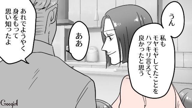 連休のたびに泊まりに来る夫の家族。迷惑行為にガマンできず本音をぶつけたら…「家族の邪魔をしてごめんなさい」反省してもらえた話