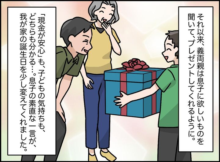 画像4: 6歳児の素直な本音