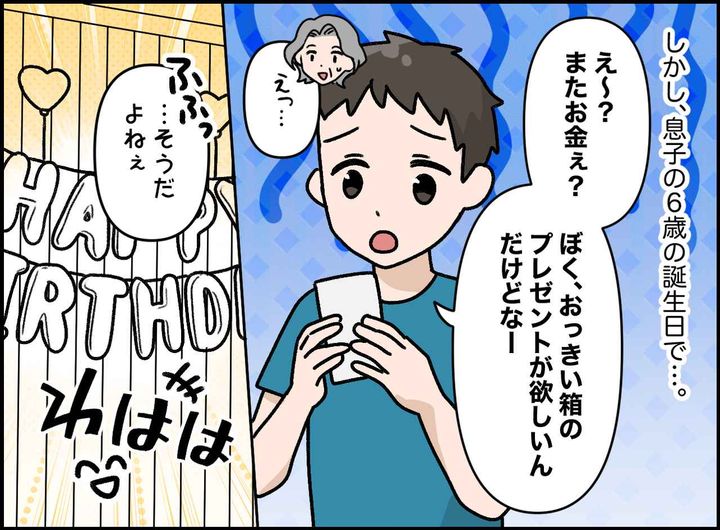 画像3: 6歳児の素直な本音
