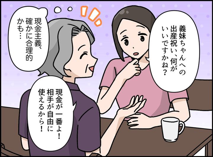 画像2: 6歳児の素直な本音