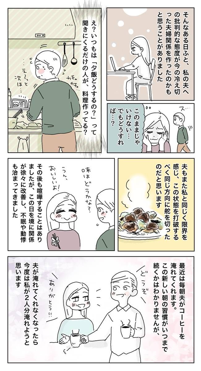 離婚の文字が頭をよぎる女性