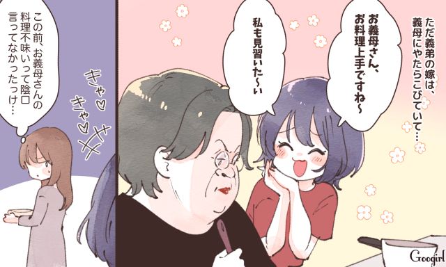 悪口を言っていたのに…義母に媚びを売りまくる義妹にゾッとした話