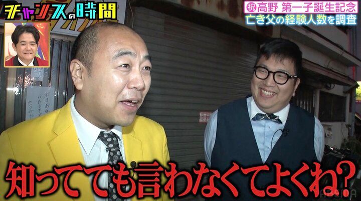 【写真・画像】人気芸人、亡き父の“禁断の過去”を知り衝撃「言わなくてよくね!?」 2枚目