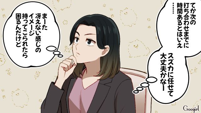 旧友に理想の式をゴリ押し！「私っていい友達！」ウエディングプランナーが個人的に大量のイメージ写真を送りつけた話