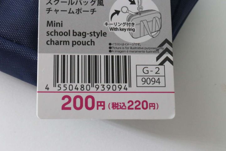 ミニスクールバッグ風チャームポーチの商品タグのアップ