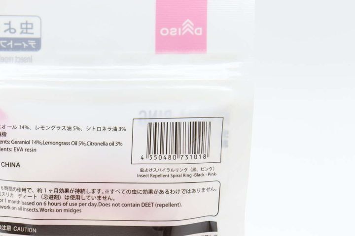 ダイソー虫よけスパイラルリングのパッケージ裏面。バーコードと成分表示。