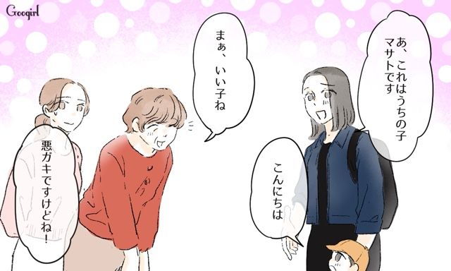 「もっとお母さんと話したいです」義母との間に割り込んできた夫の元カノを追い返した話