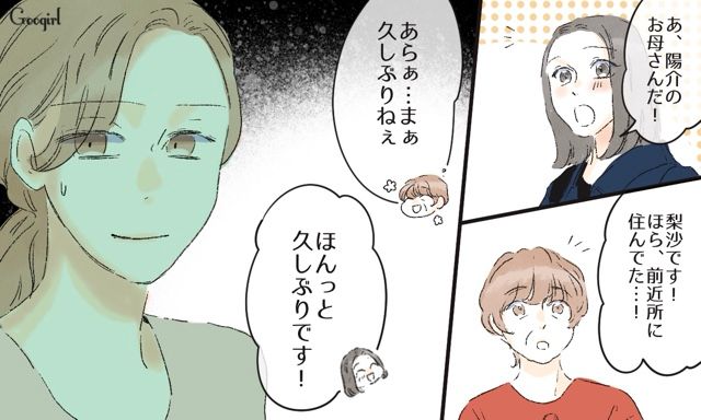 「もっとお母さんと話したいです」義母との間に割り込んできた夫の元カノを追い返した話