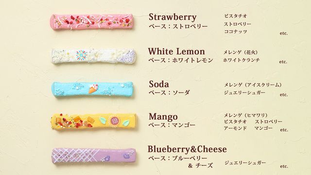 カラフルで夏らしいスティックラスク