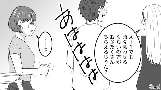 子どもの前でなんてこと言うの!? 息子の父親をけなす夫の元カノ