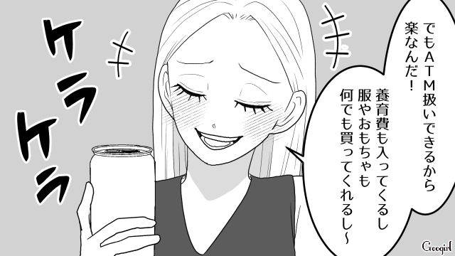 子どもの前でなんてこと言うの!? 息子の父親をけなす夫の元カノ