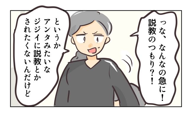 れおぱ／勝手に開ける子