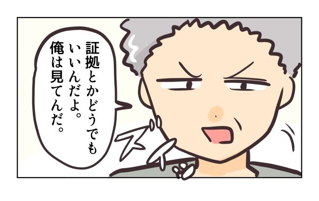 れおぱ／勝手に開ける子