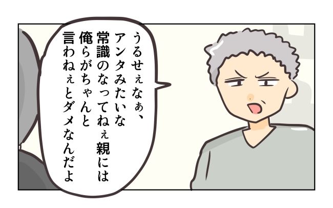れおぱ／勝手に開ける子