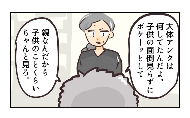 れおぱ／勝手に開ける子