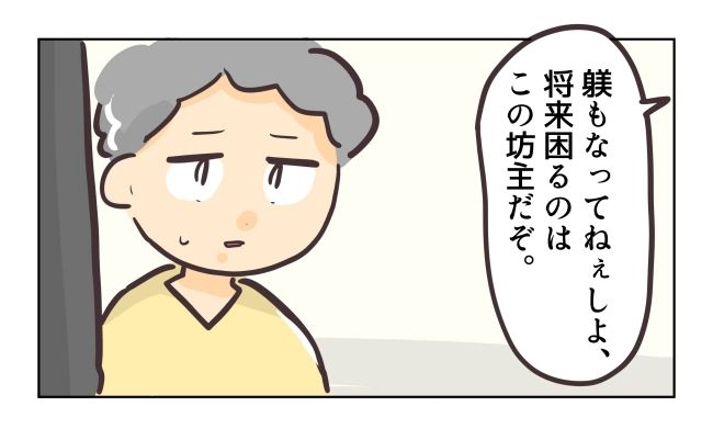 れおぱ／勝手に開ける子